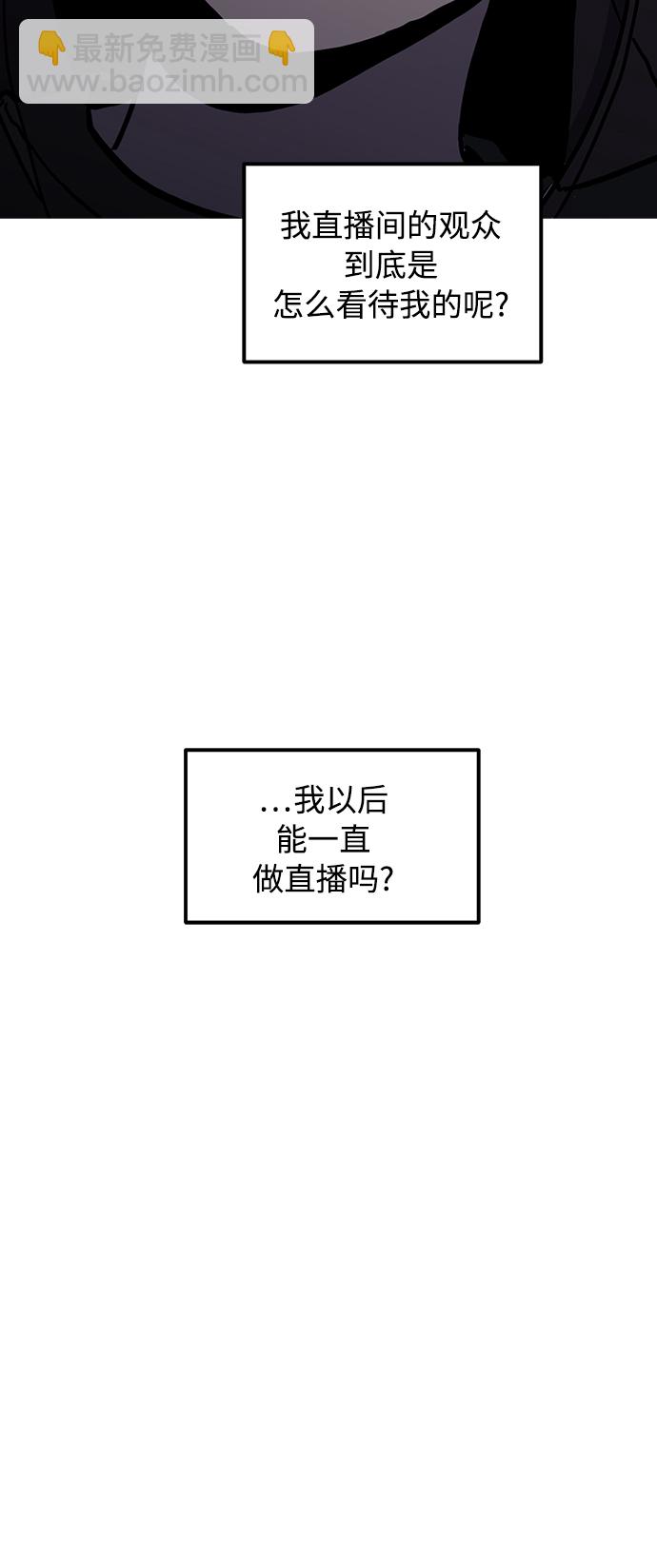 《秀熙live》第15话 第19页