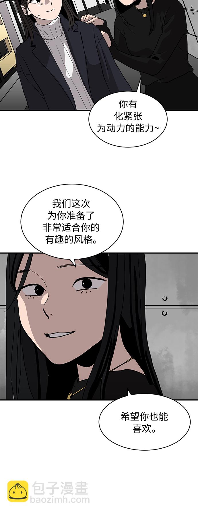 《秀熙live》第15话 第23页