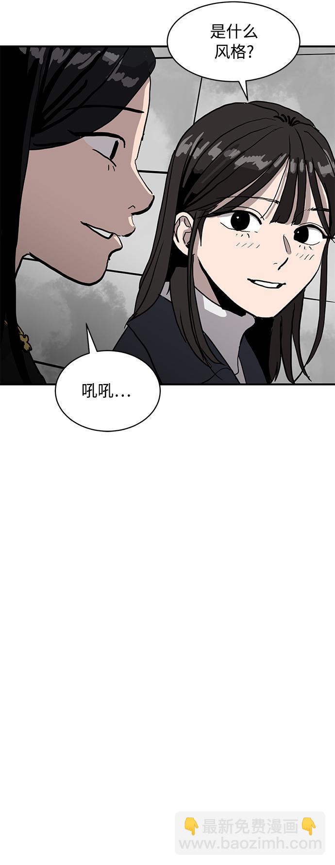 《秀熙live》第15话 第24页