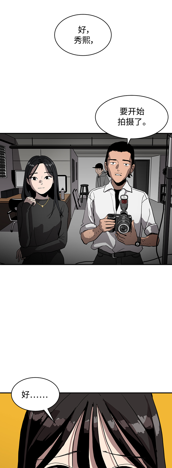 《秀熙live》第15话 第25页