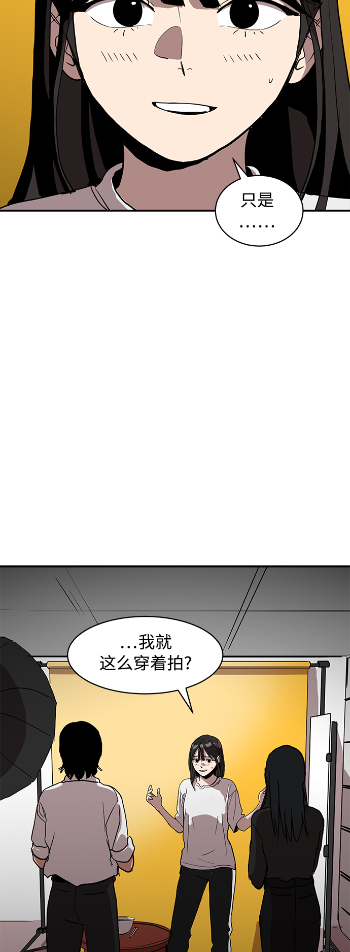《秀熙live》第15话 第26页