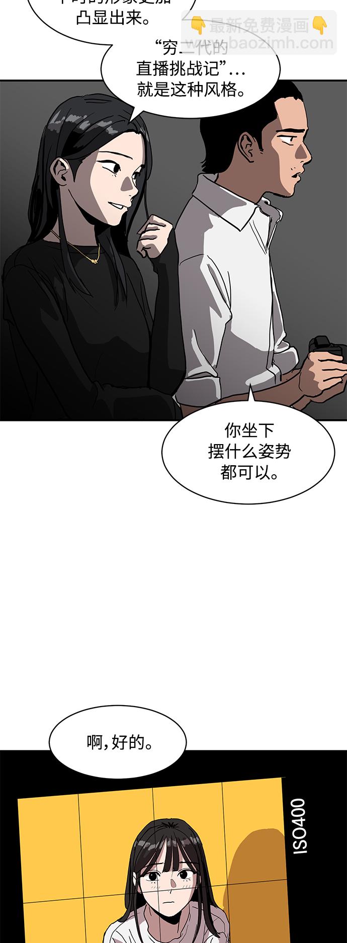 《秀熙live》第15话 第28页