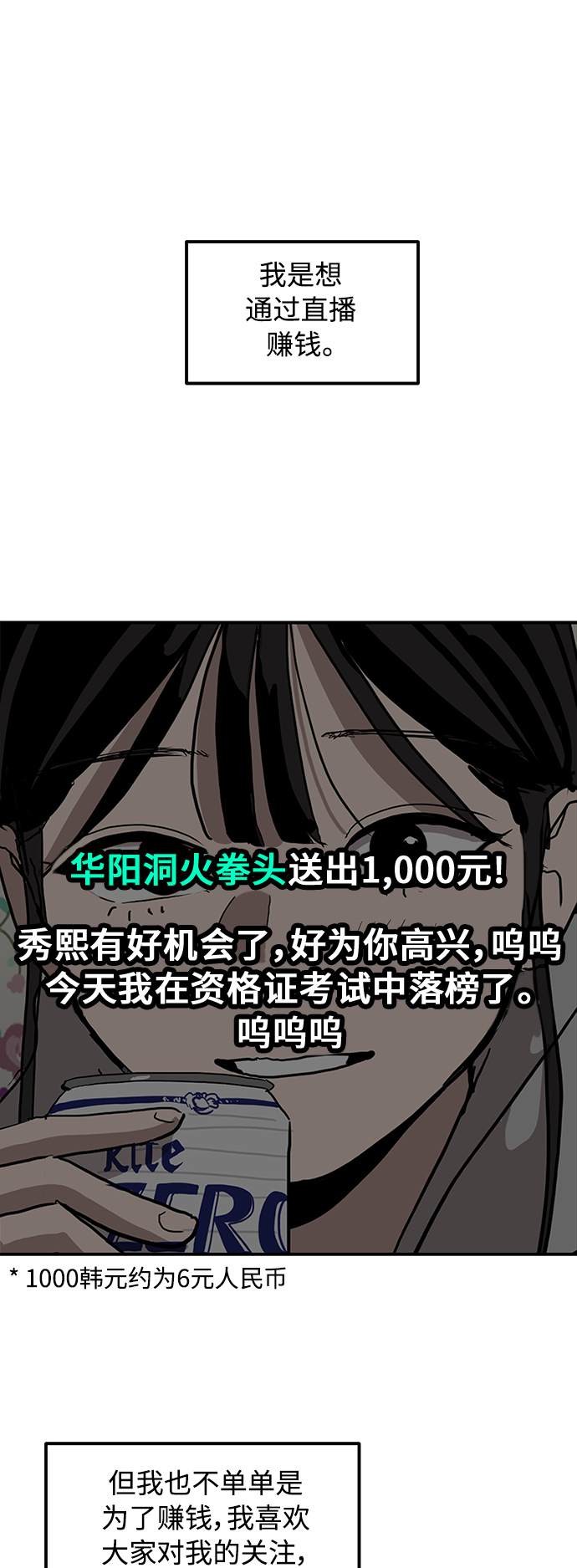 《秀熙live》第15话 第2页
