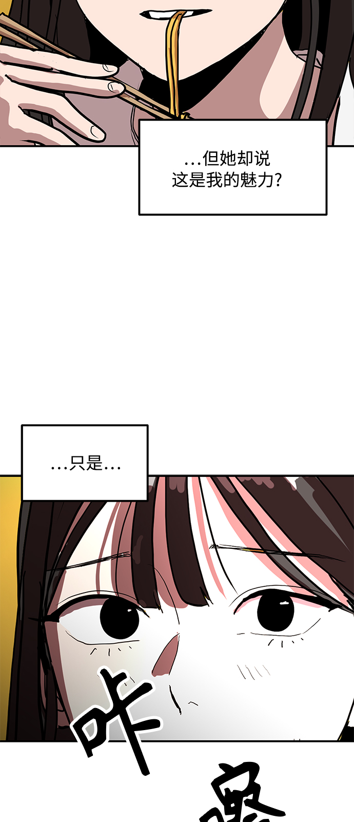《秀熙live》第15话 第37页