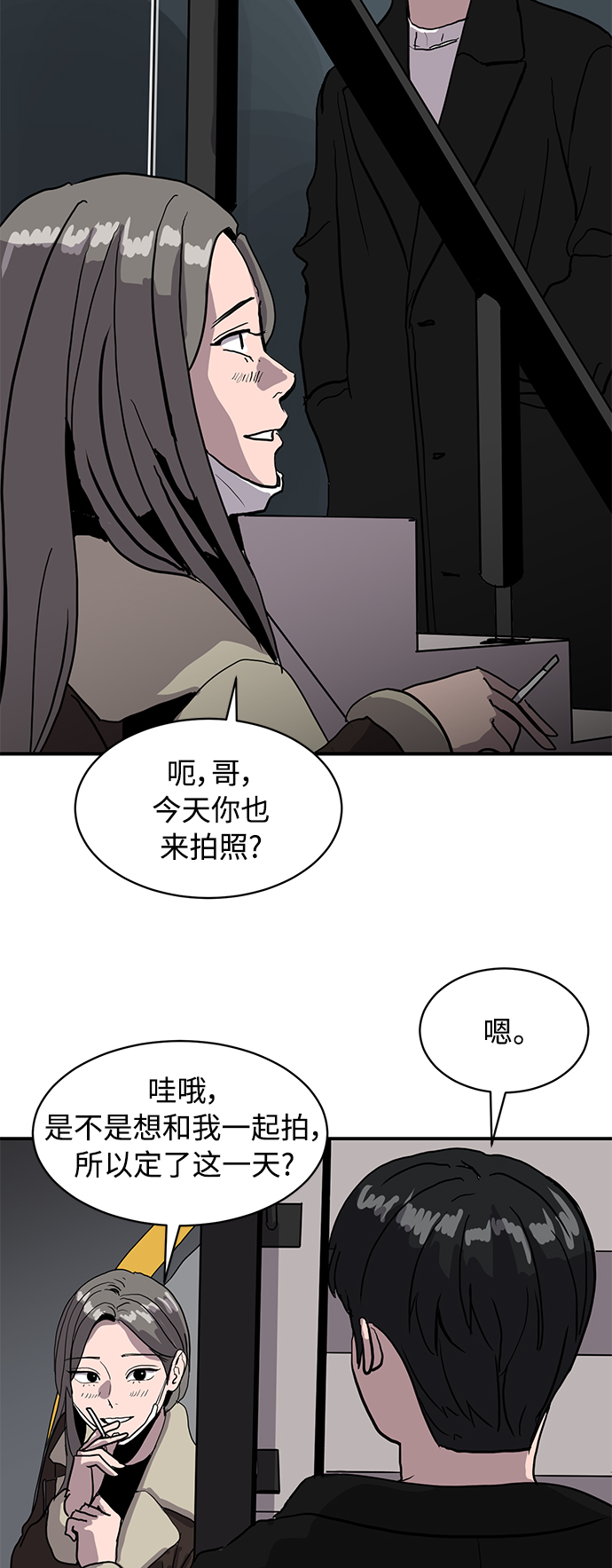 《秀熙live》第15话 第41页