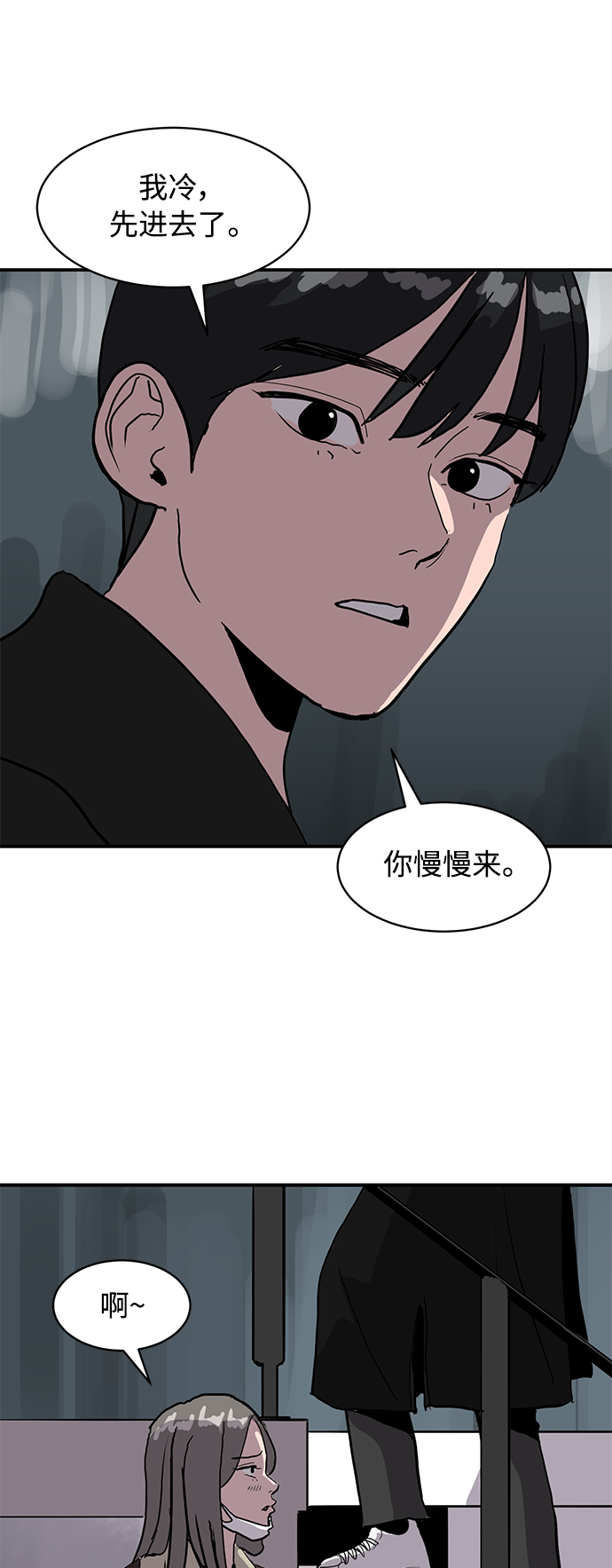 《秀熙live》第15话 第43页