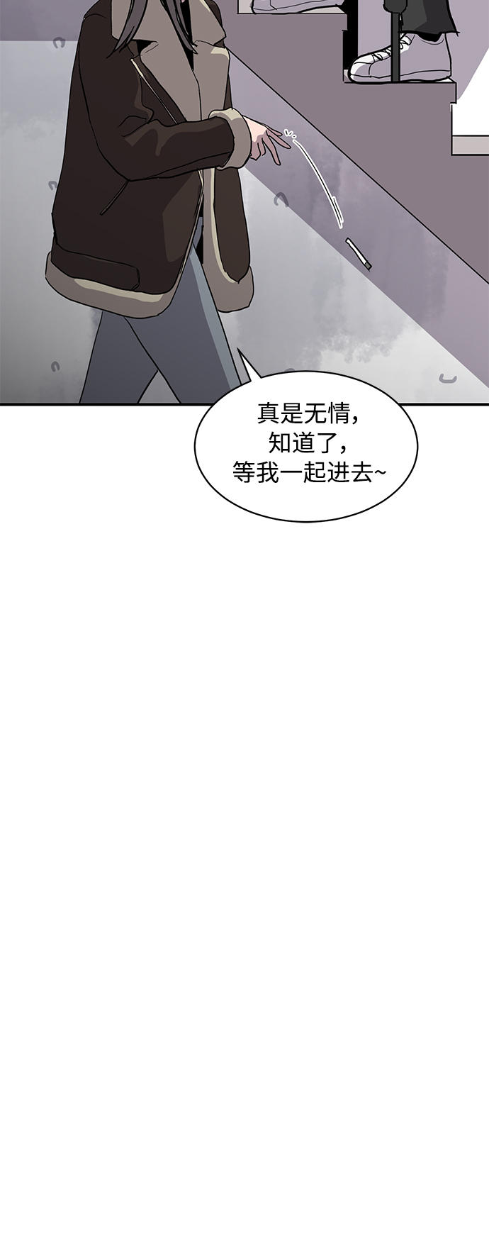 《秀熙live》第15话 第44页