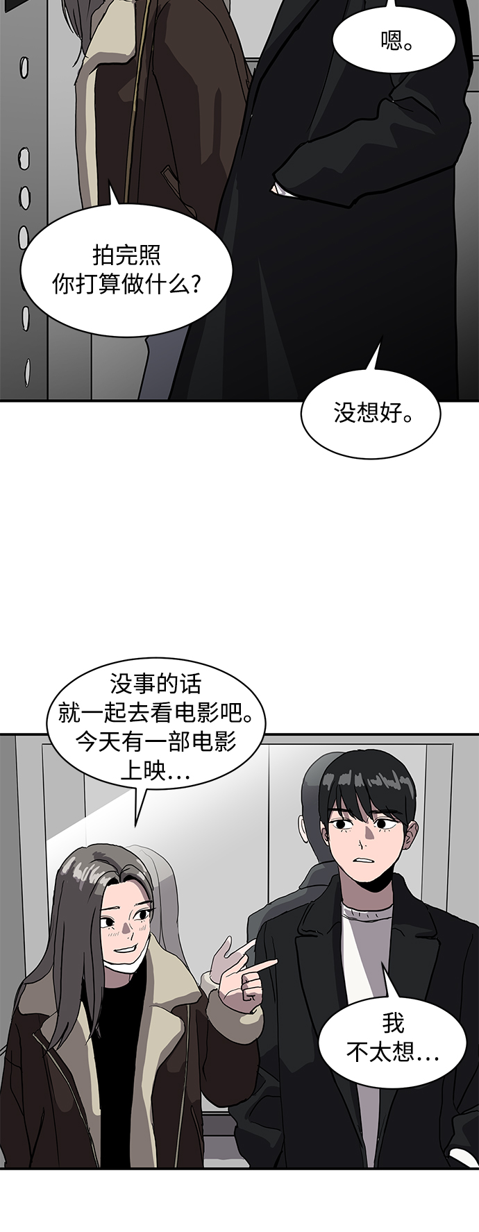《秀熙live》第15话 第46页