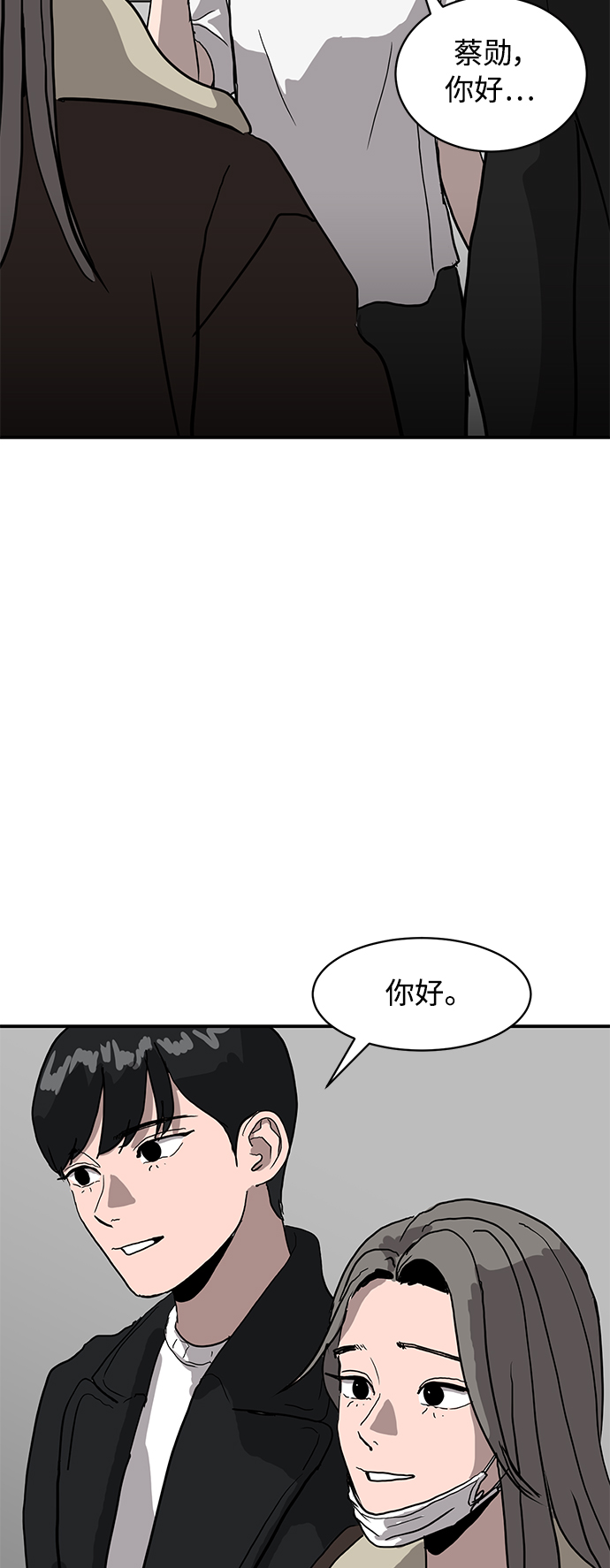 《秀熙live》第15话 第49页