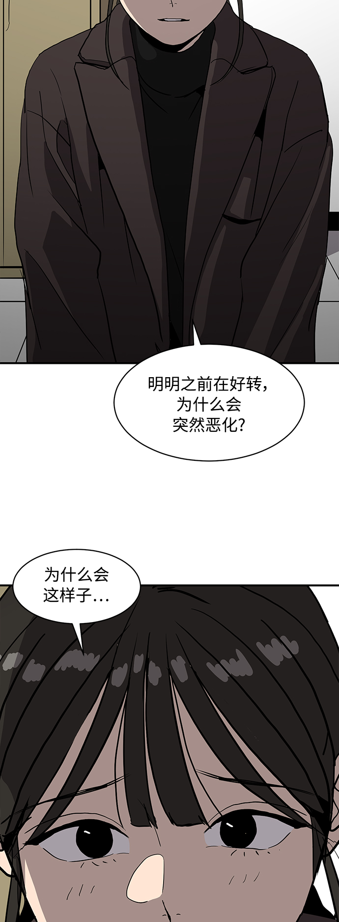 《秀熙live》第13话 第12页