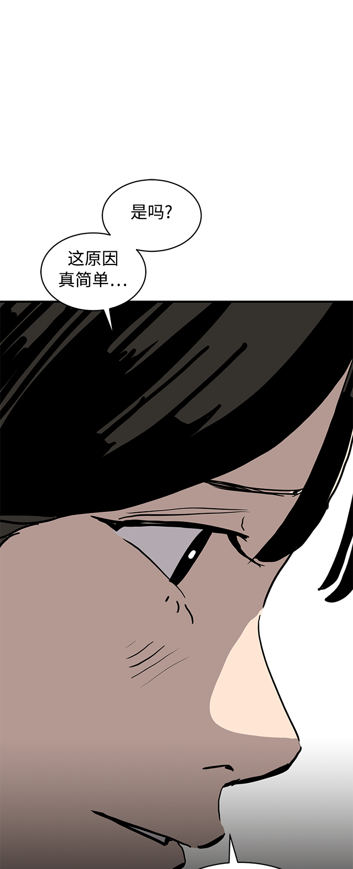 《秀熙live》第13话 第15页