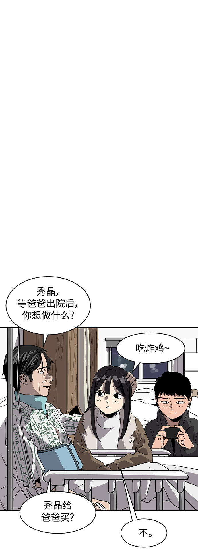 《秀熙live》第13话 第17页