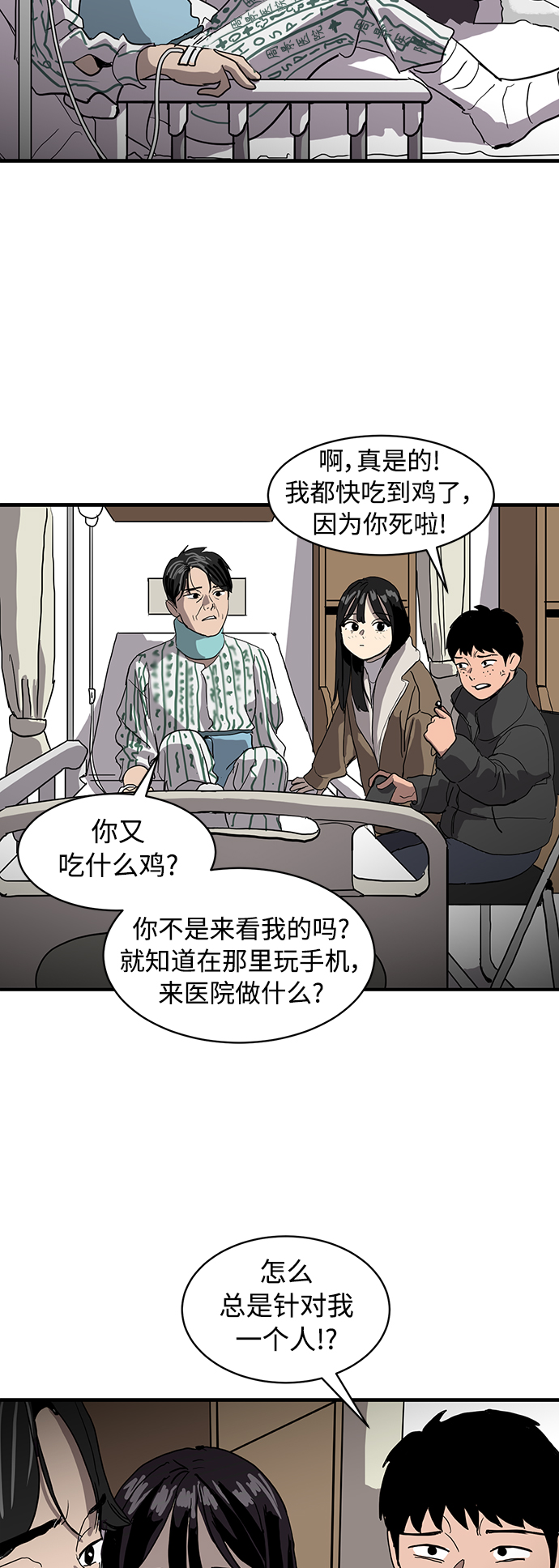 《秀熙live》第13话 第20页