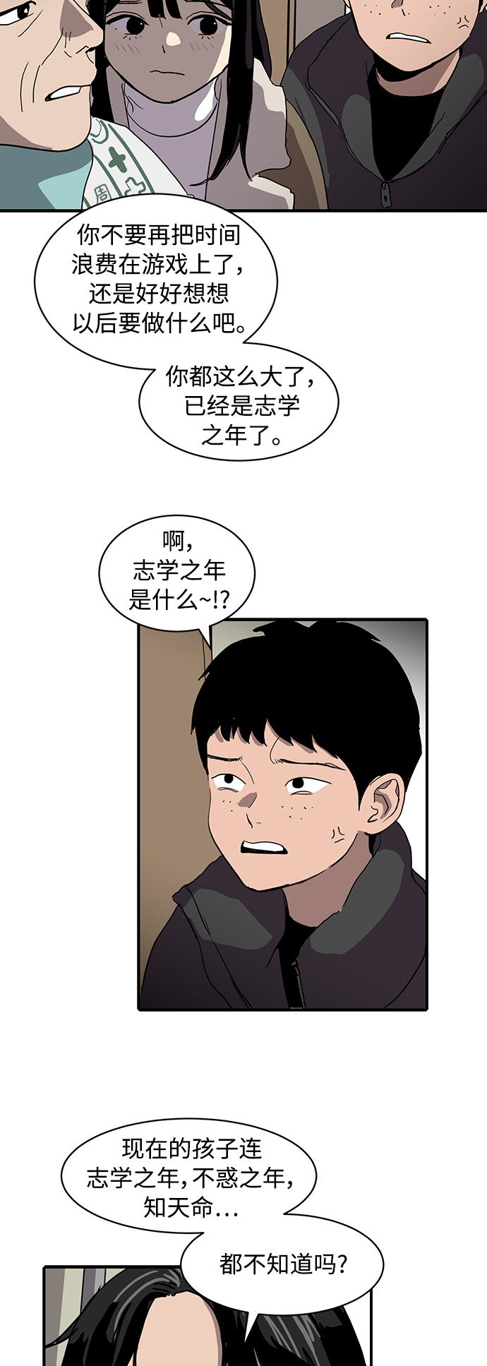《秀熙live》第13话 第21页