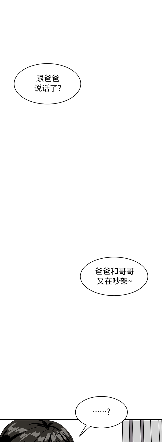 《秀熙live》第13话 第23页