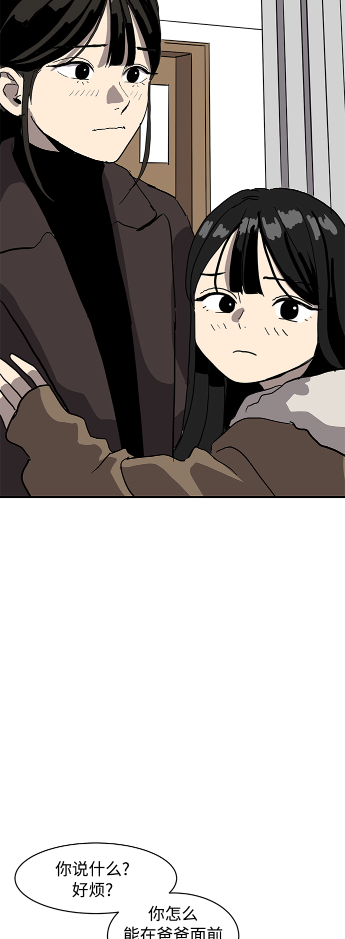 《秀熙live》第13话 第24页