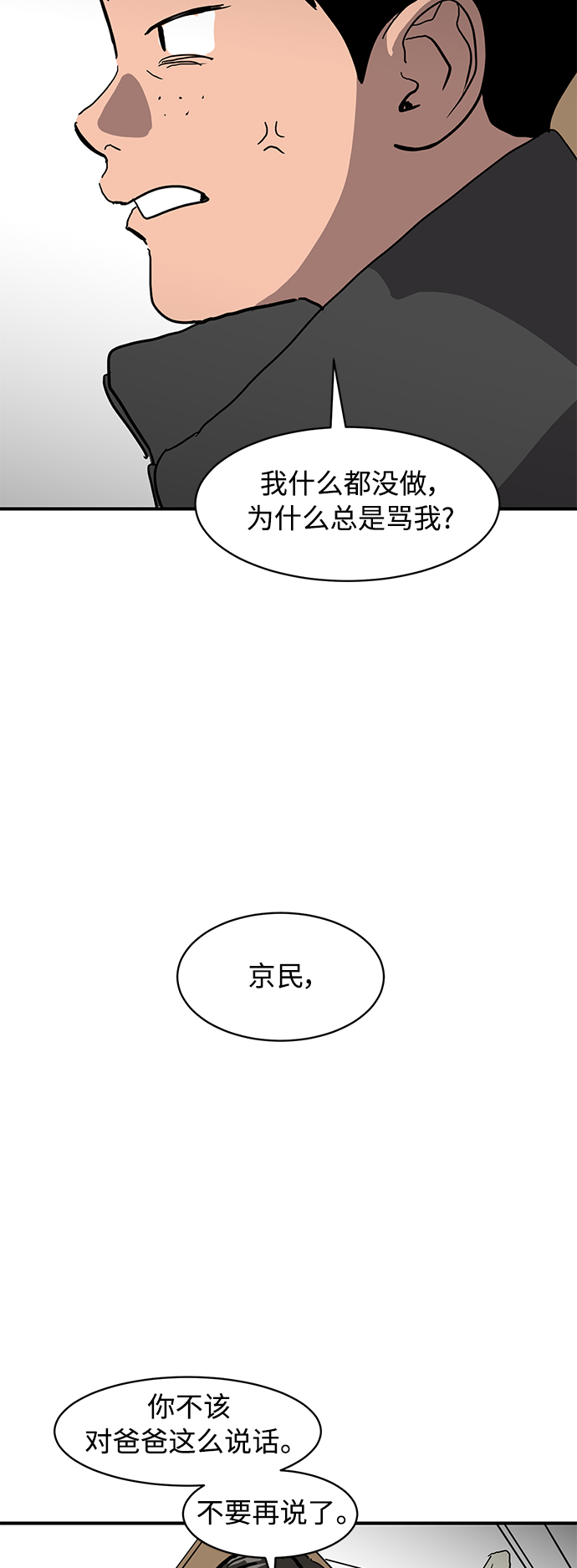《秀熙live》第13话 第26页