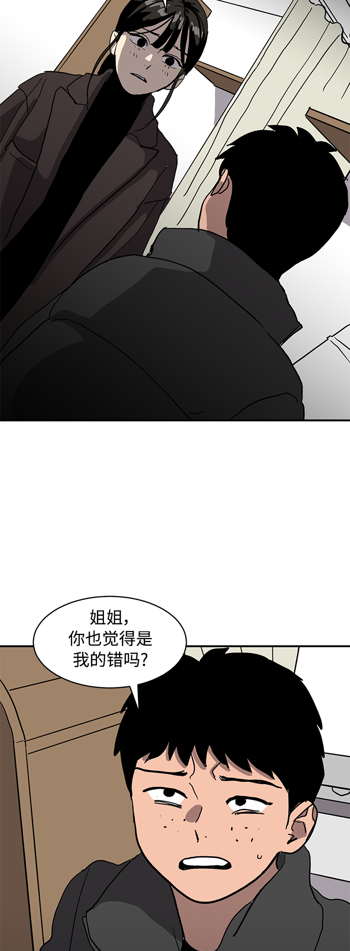 《秀熙live》第13话 第27页