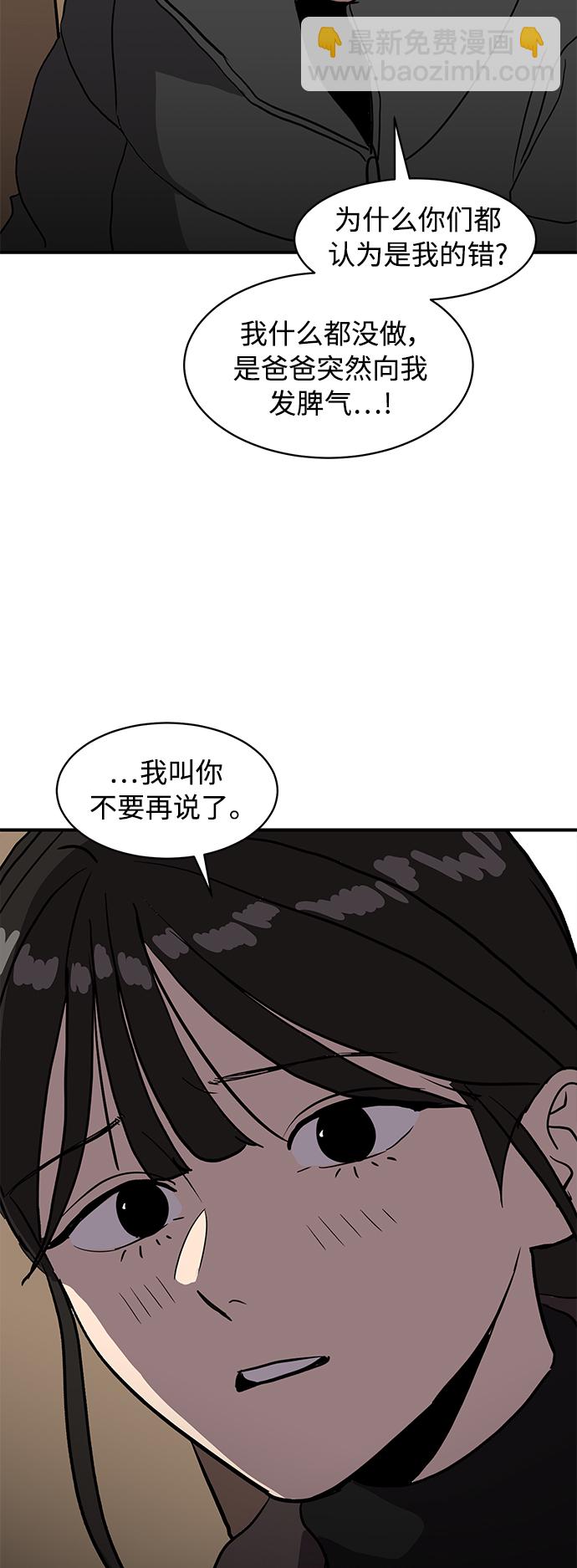 《秀熙live》第13话 第28页