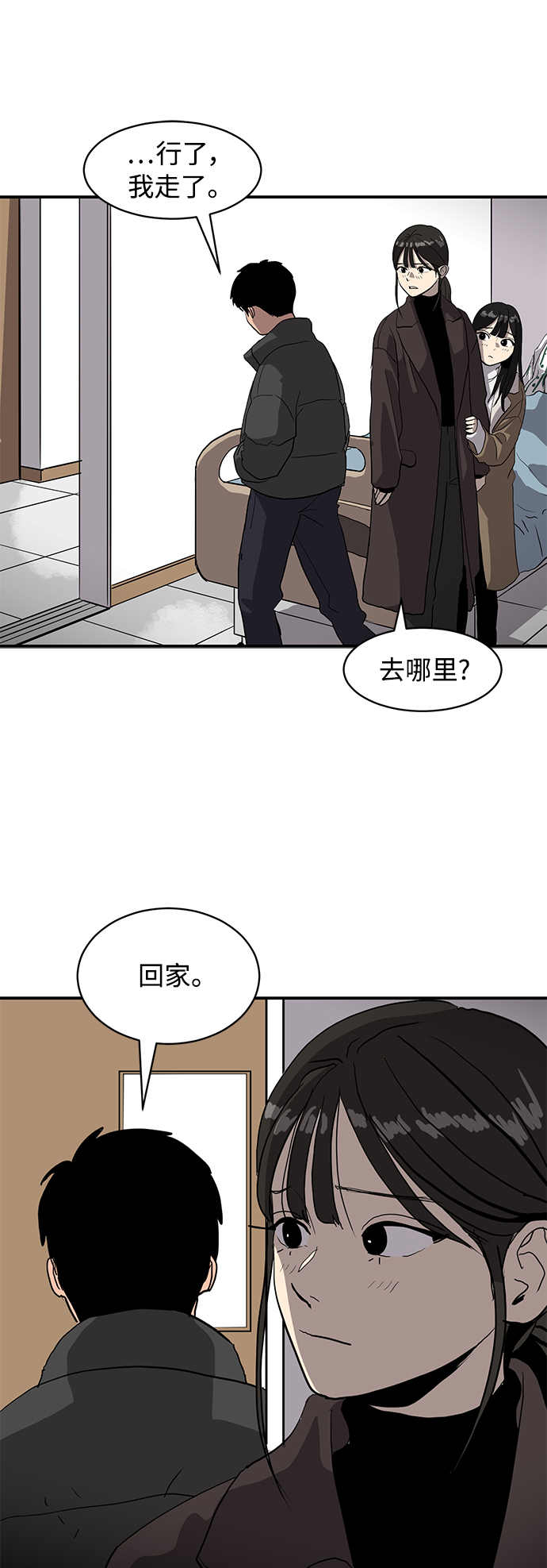 《秀熙live》第13话 第31页