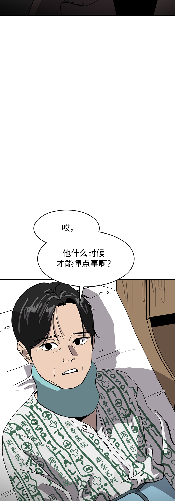 《秀熙live》第13话 第32页