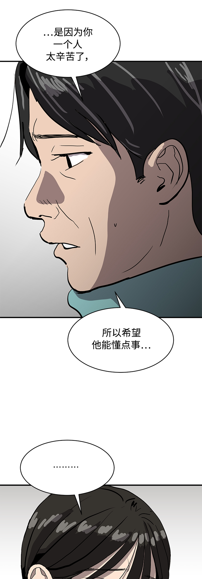 《秀熙live》第13话 第34页