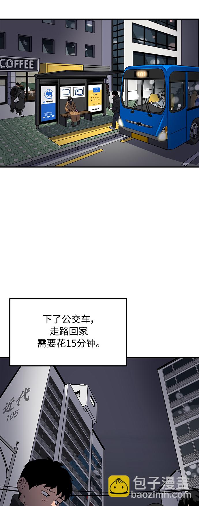 《秀熙live》第13话 第36页