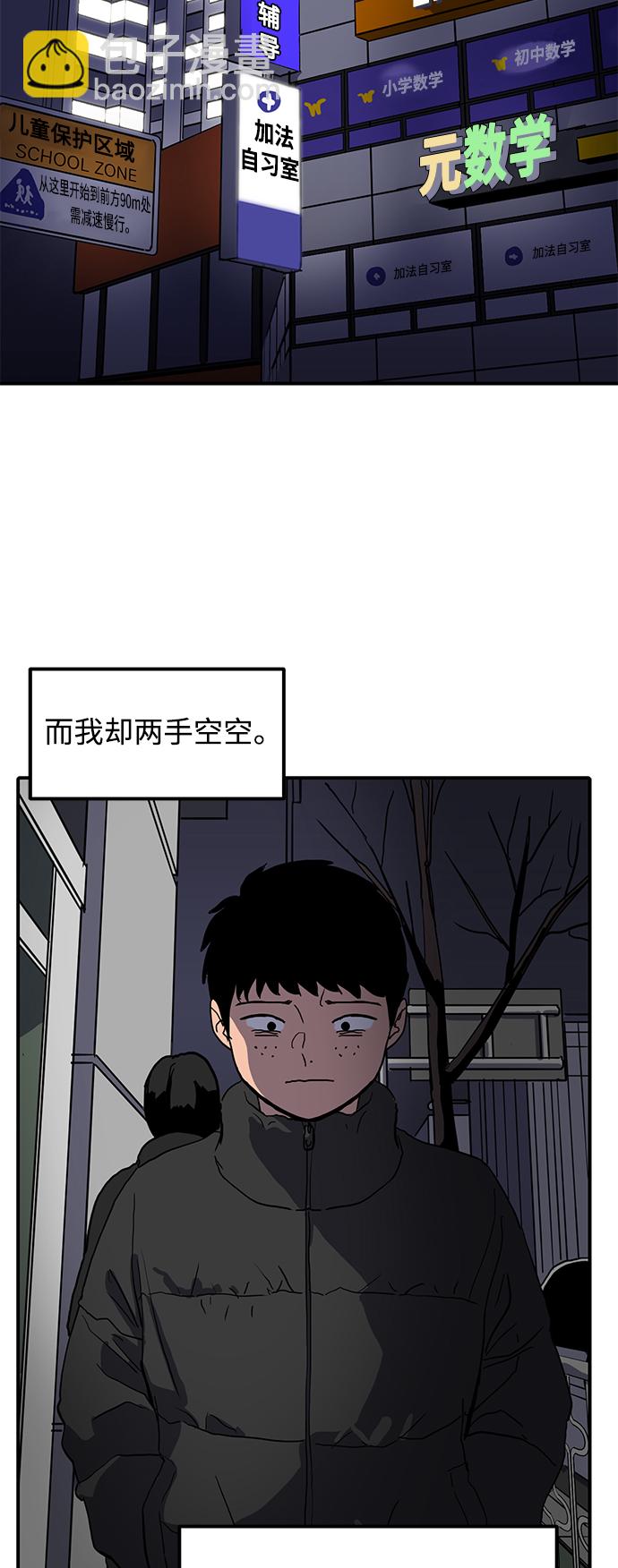 《秀熙live》第13话 第39页