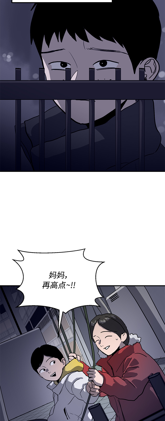 《秀熙live》第13话 第41页