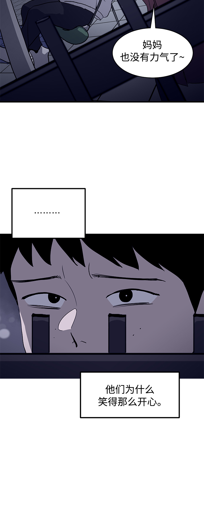 《秀熙live》第13话 第42页