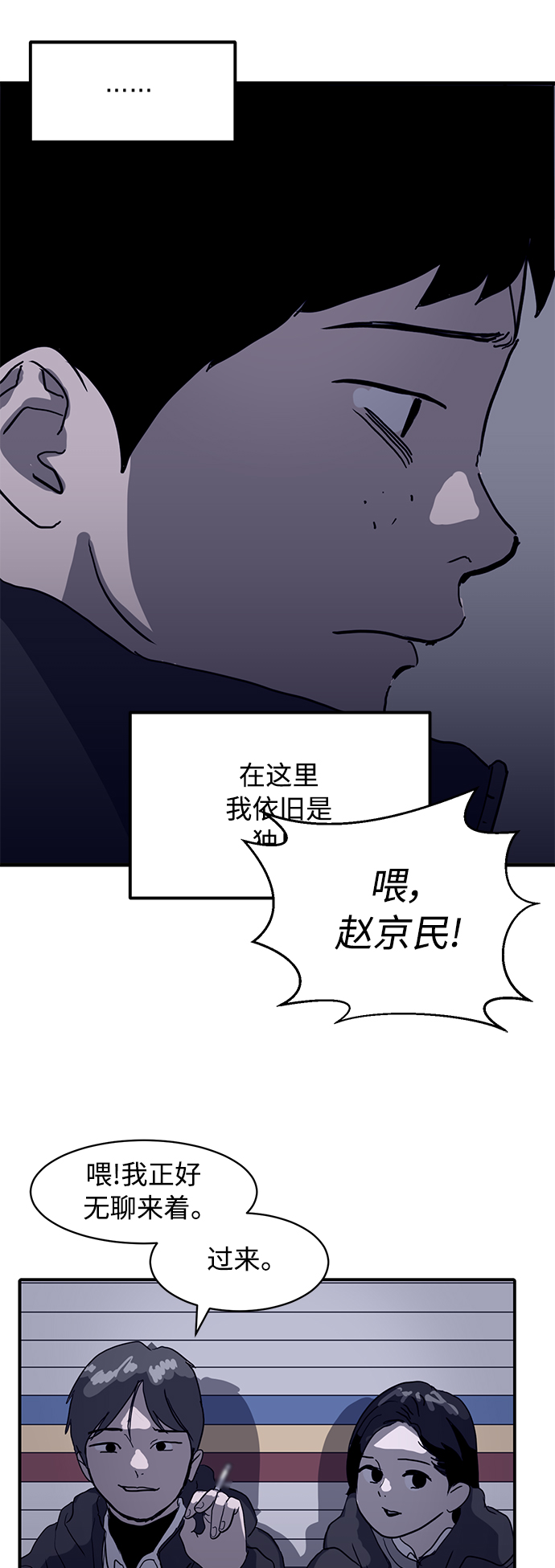 《秀熙live》第13话 第45页