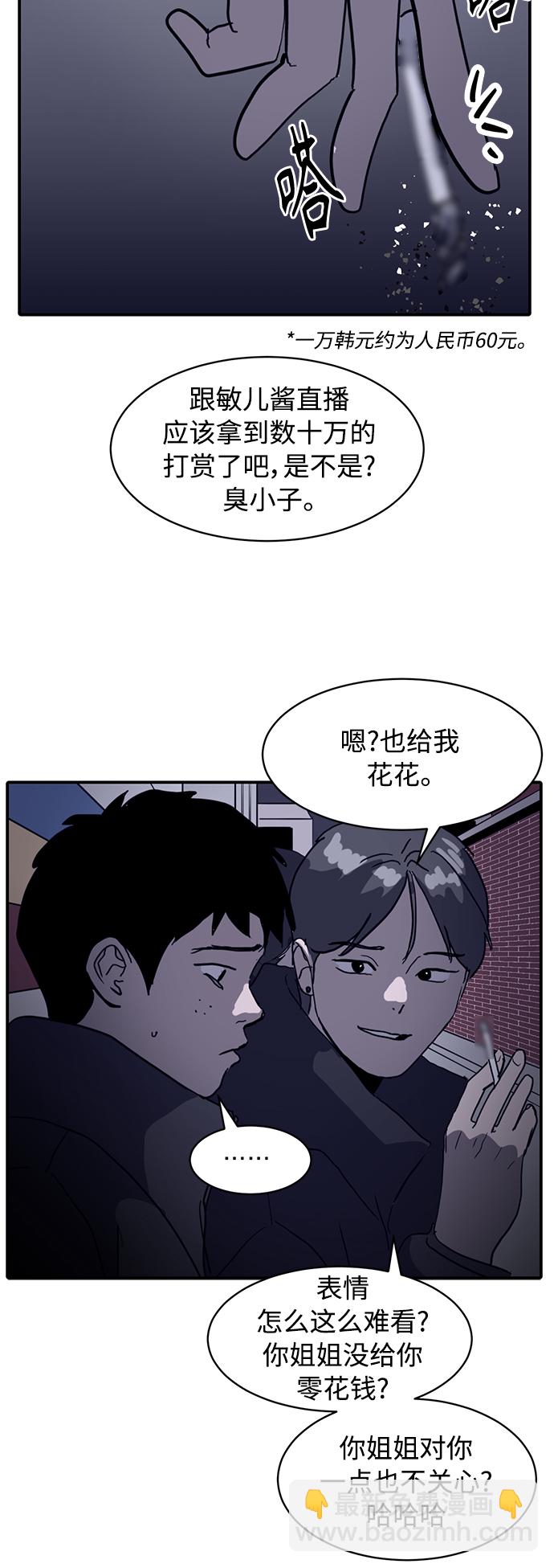 《秀熙live》第13话 第48页
