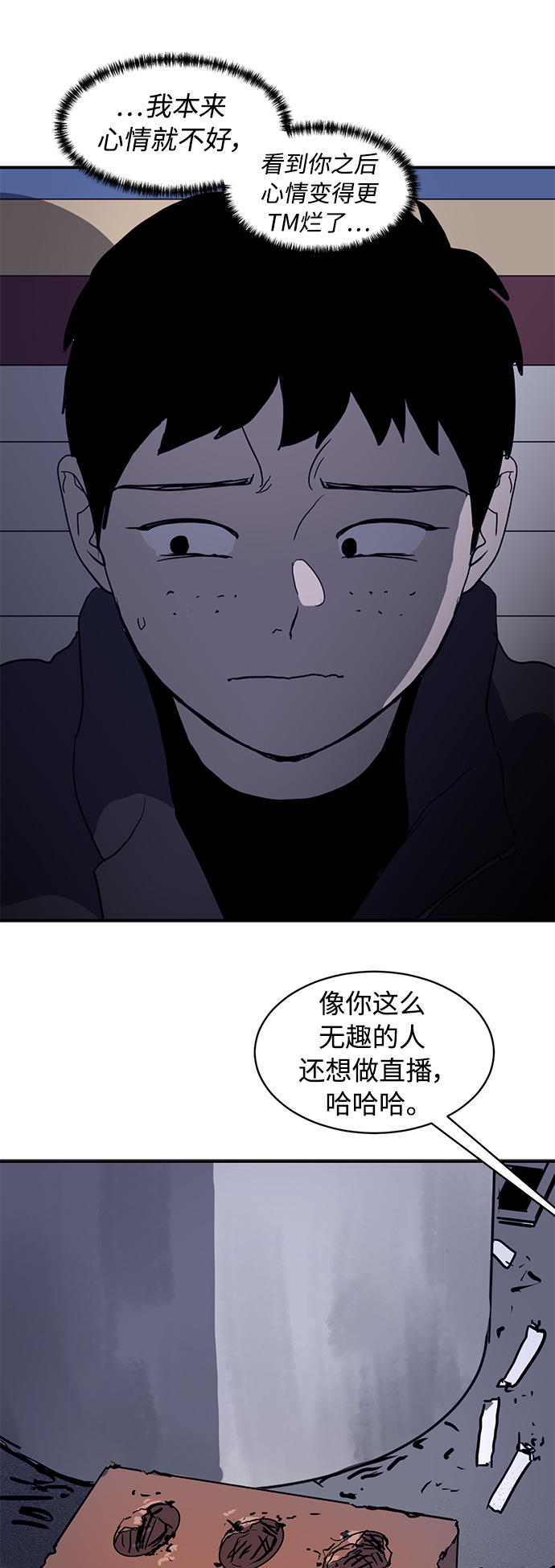 《秀熙live》第13话 第49页