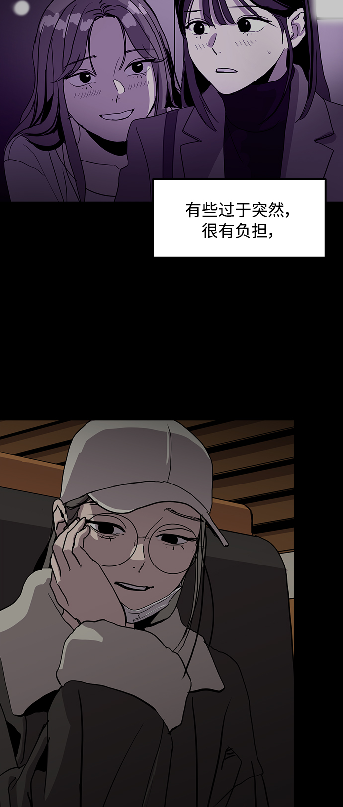 《秀熙live》第13话 第4页