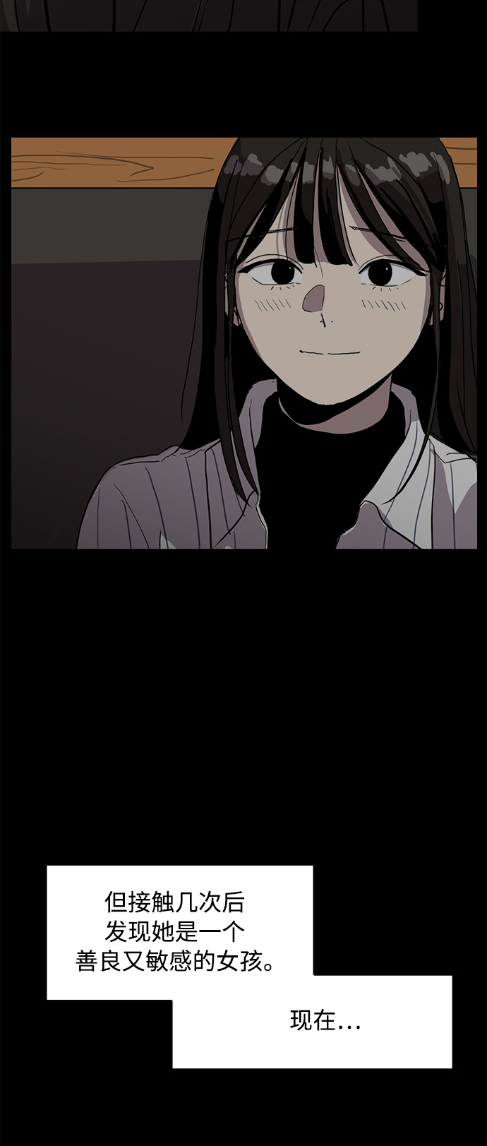 《秀熙live》第13话 第5页