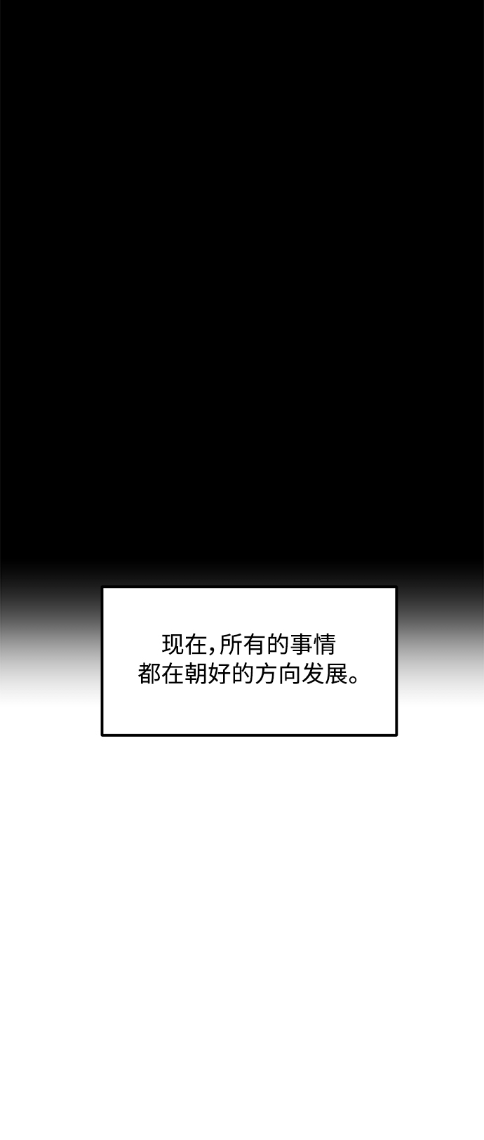《秀熙live》第13话 第6页