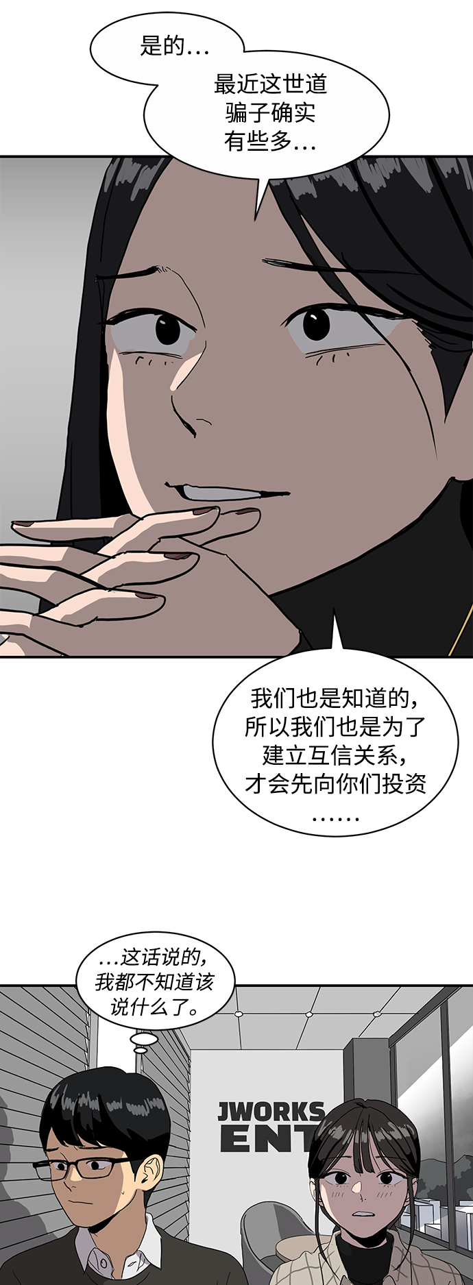 《秀熙live》第14话 第10页
