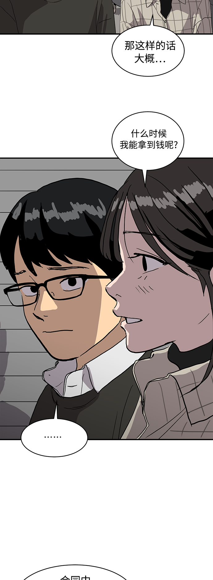 《秀熙live》第14话 第11页