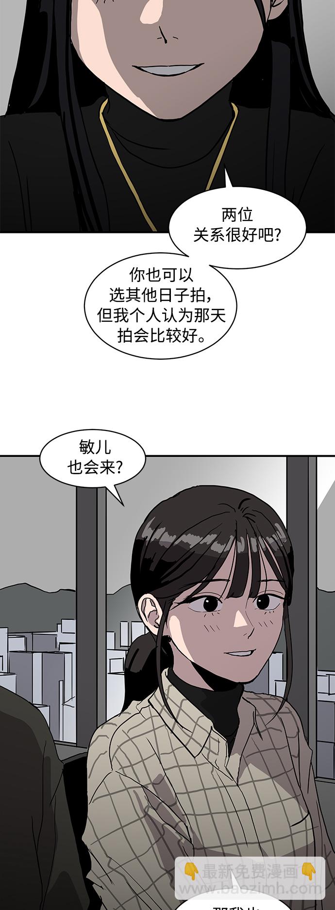 《秀熙live》第14话 第13页