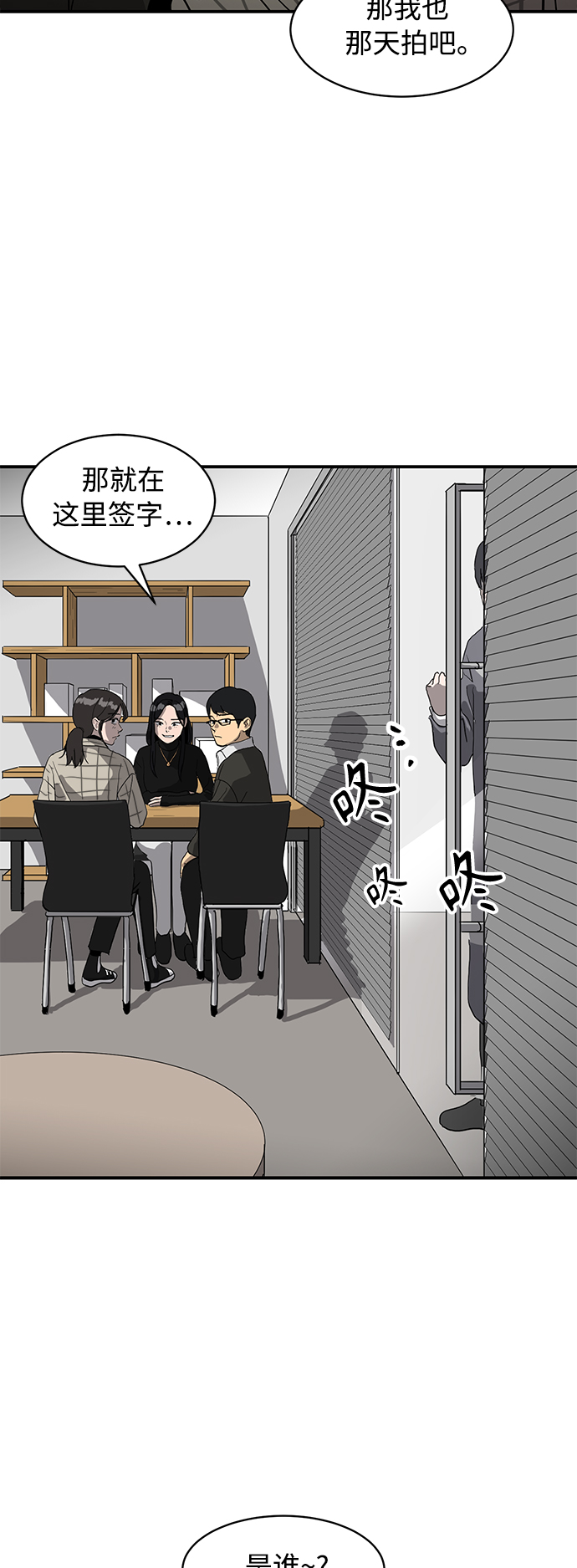 《秀熙live》第14话 第14页