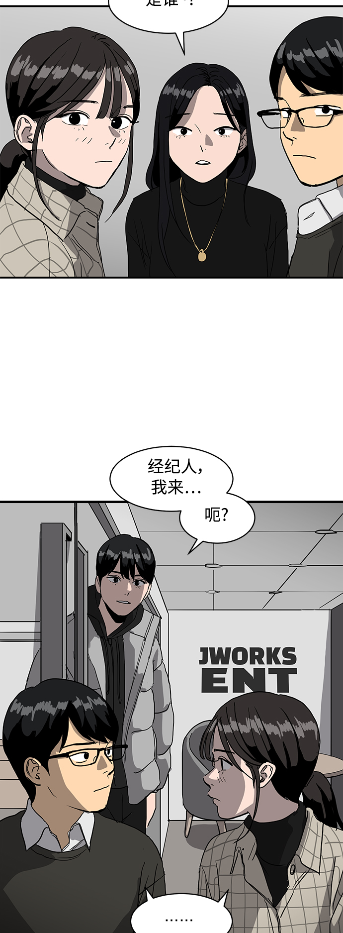 《秀熙live》第14话 第15页