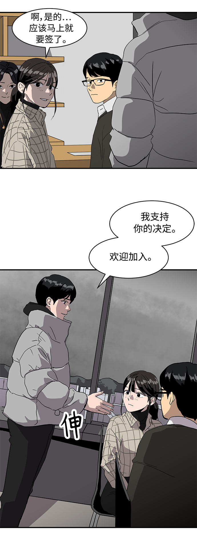 《秀熙live》第14话 第17页