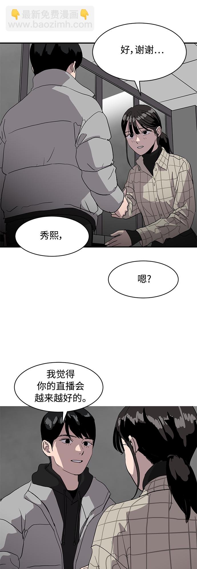 《秀熙live》第14话 第18页