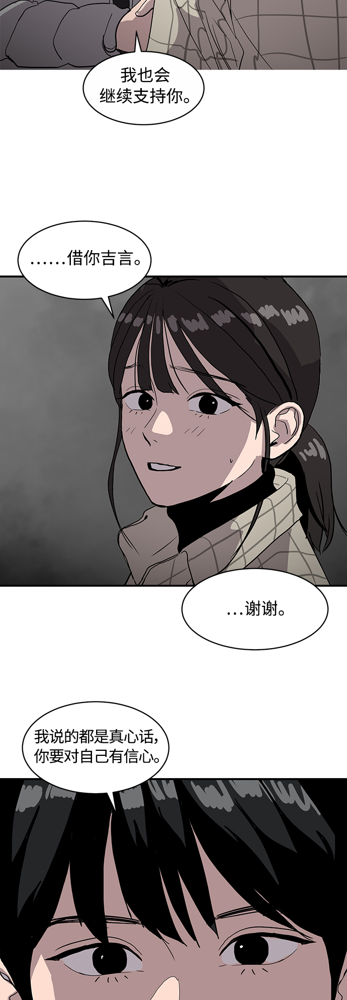 《秀熙live》第14话 第19页