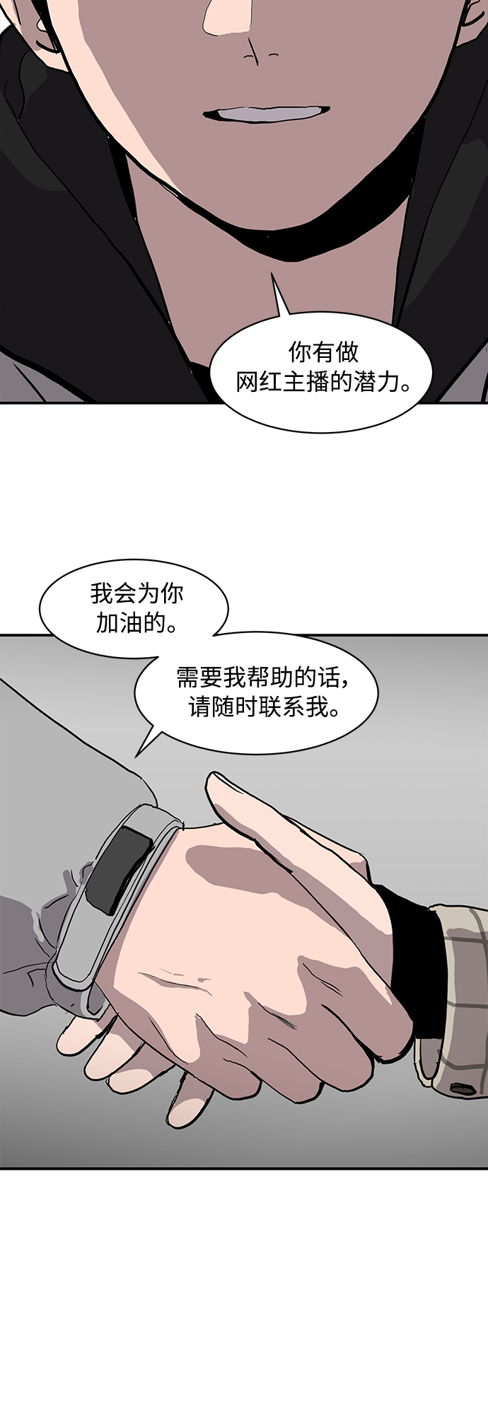 《秀熙live》第14话 第20页