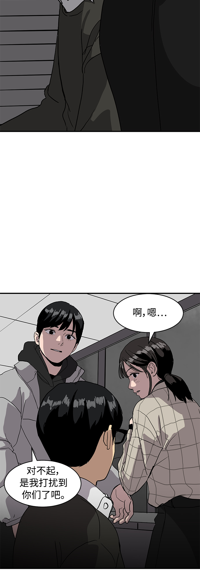 《秀熙live》第14话 第22页