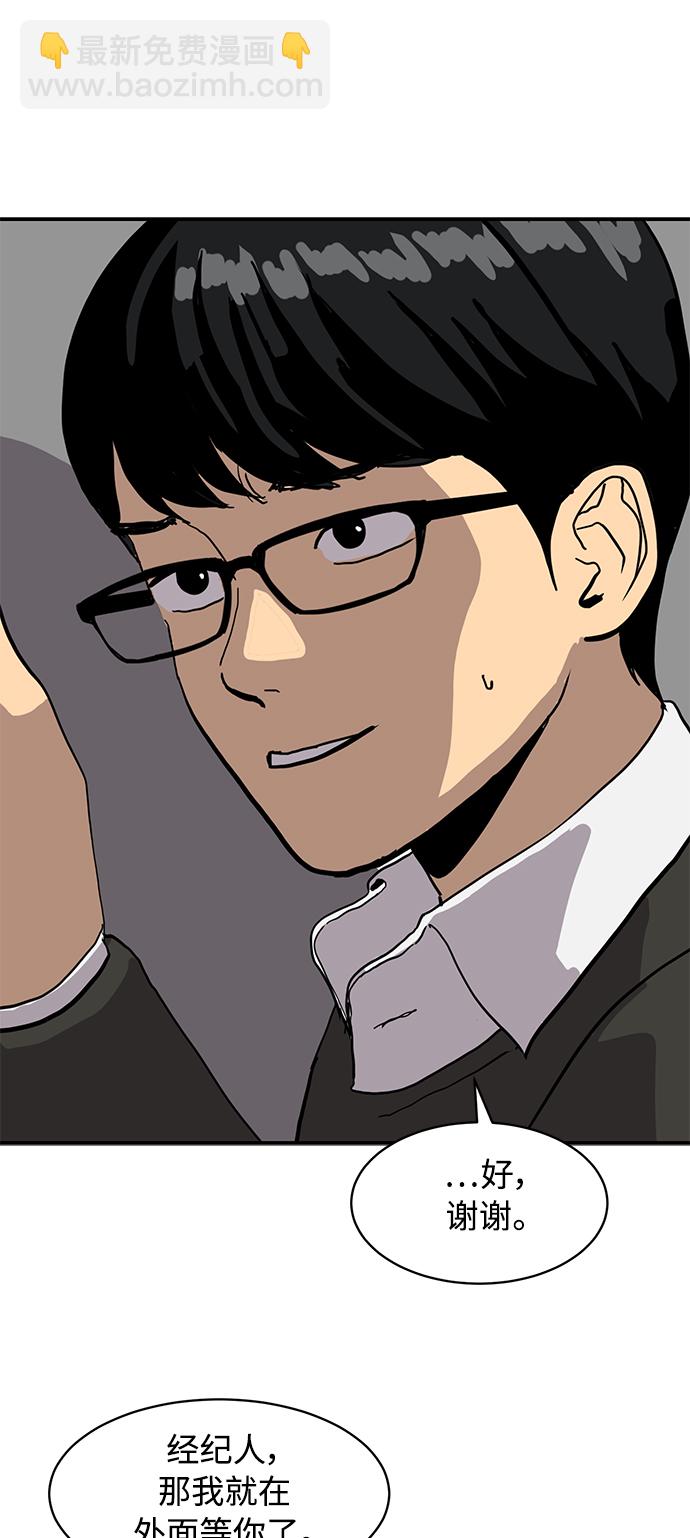 《秀熙live》第14话 第24页