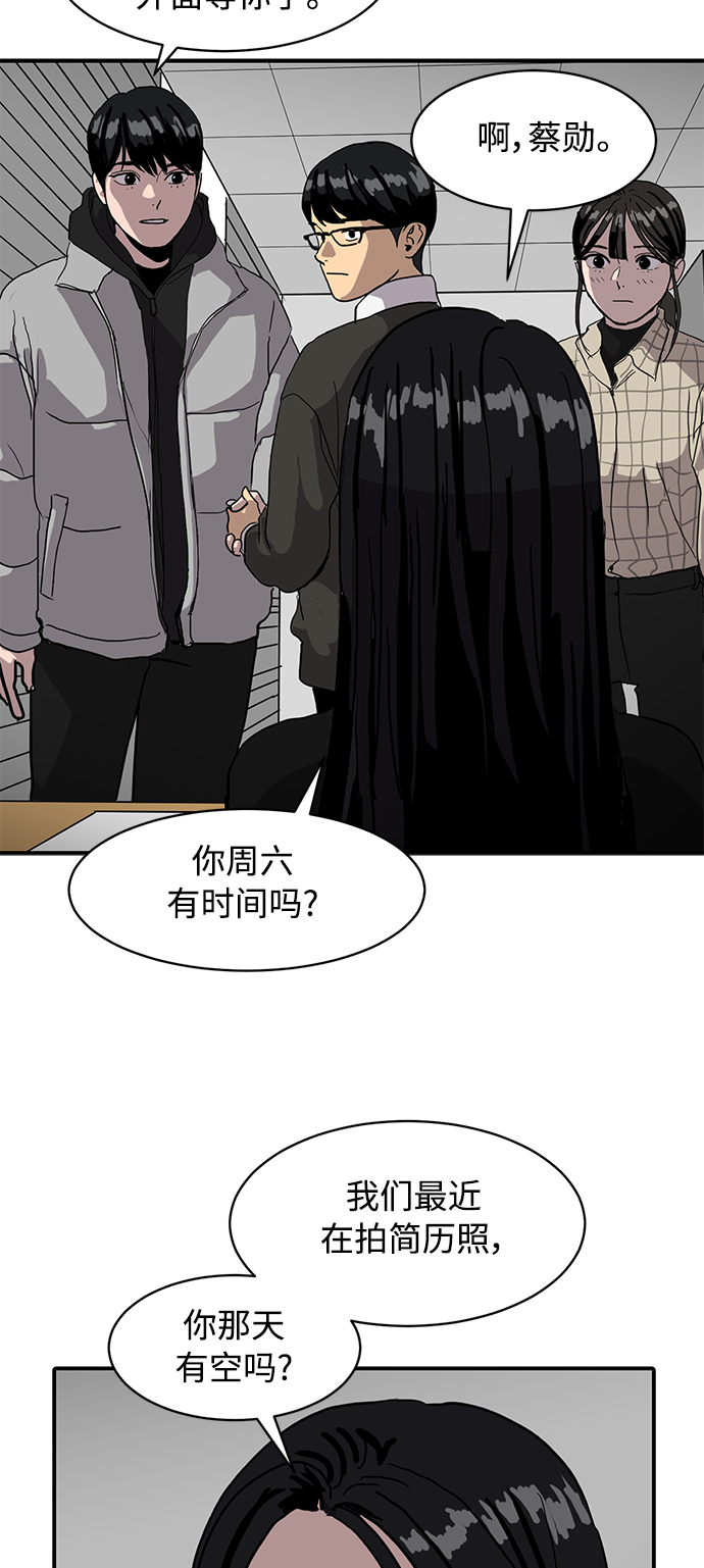 《秀熙live》第14话 第25页