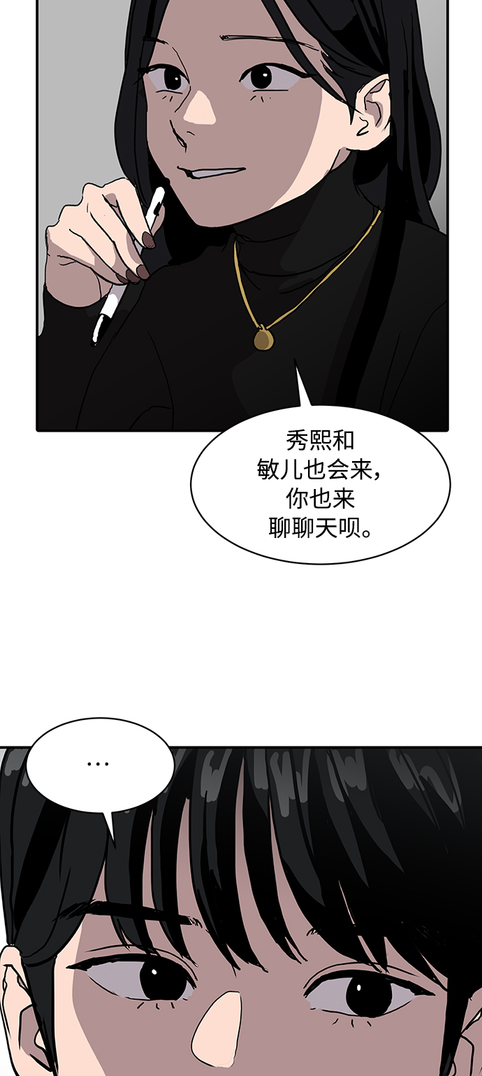 《秀熙live》第14话 第26页