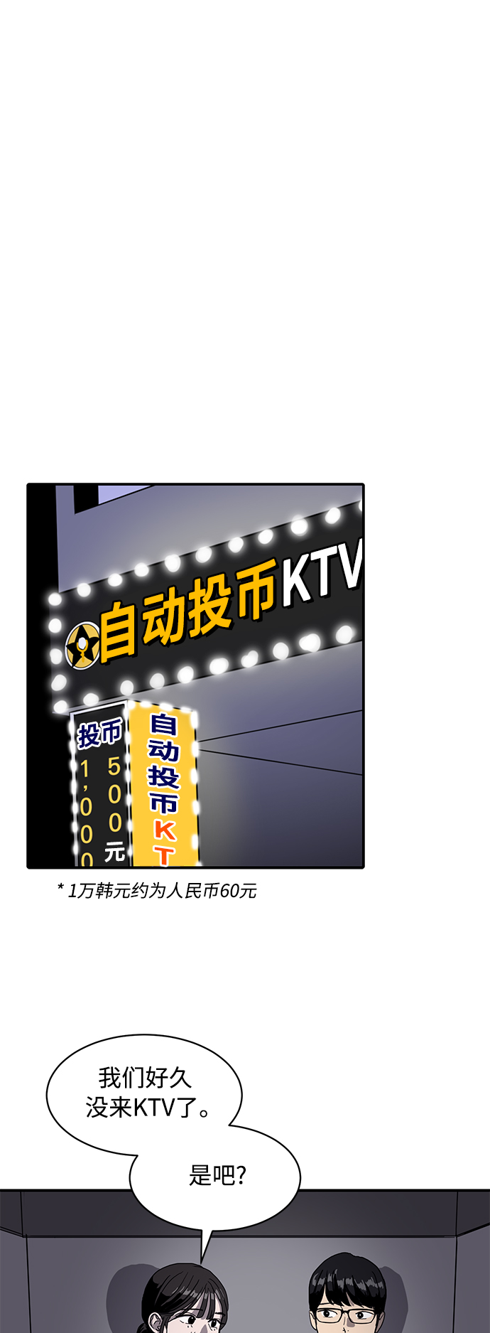 《秀熙live》第14话 第29页